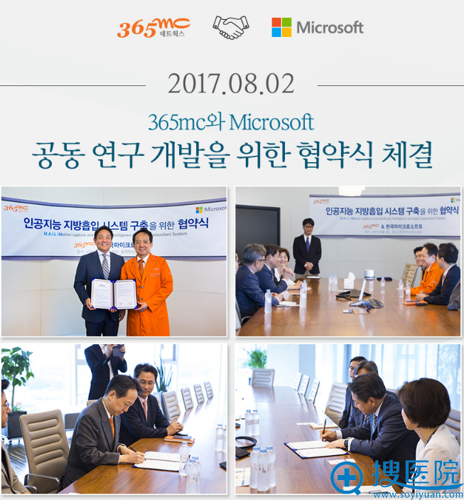 365mc֬ҽԺMicrosoftǩЭ鹲ͬƽ˹ҽҵӦ